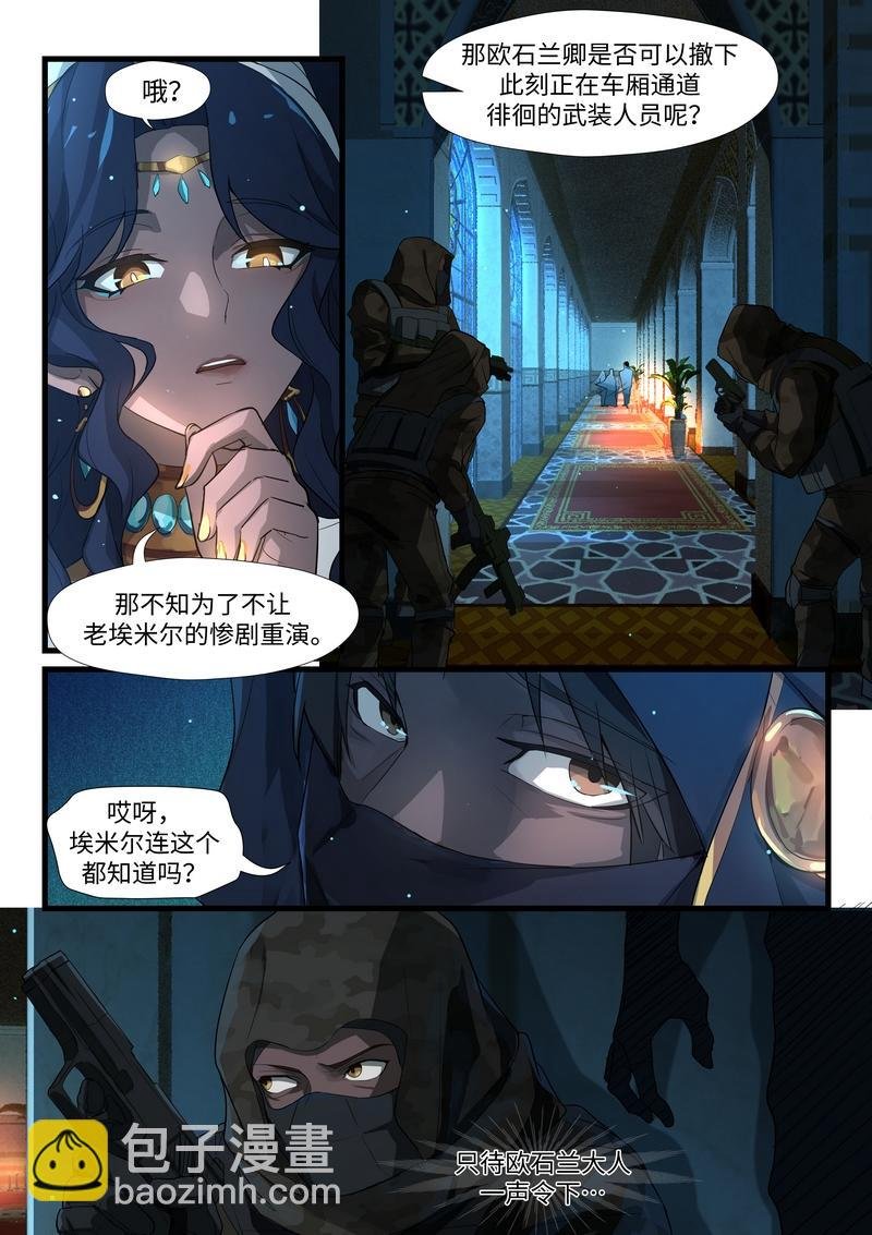 外篇·永驰王座 晨曦篇