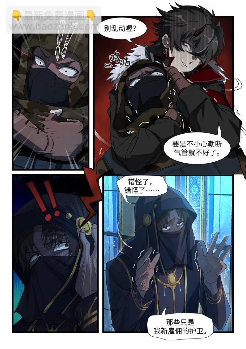 外篇·永驰王座 晨曦篇