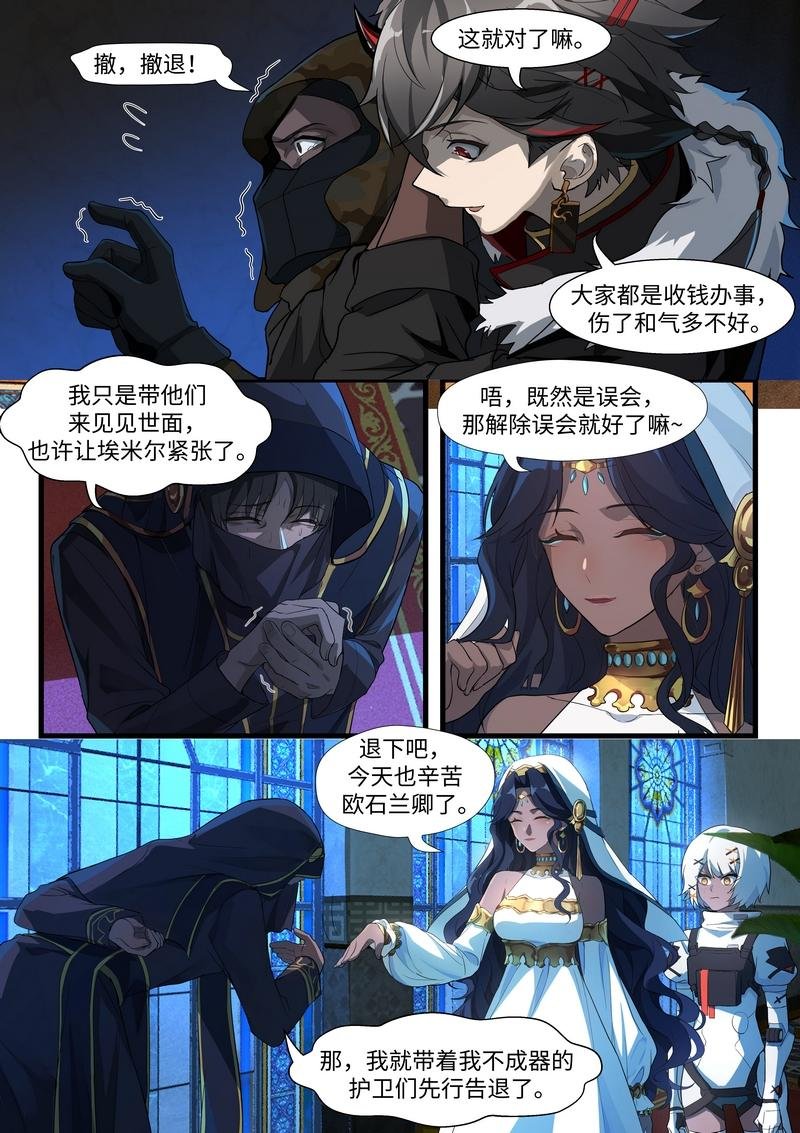 外篇·永驰王座 晨曦篇