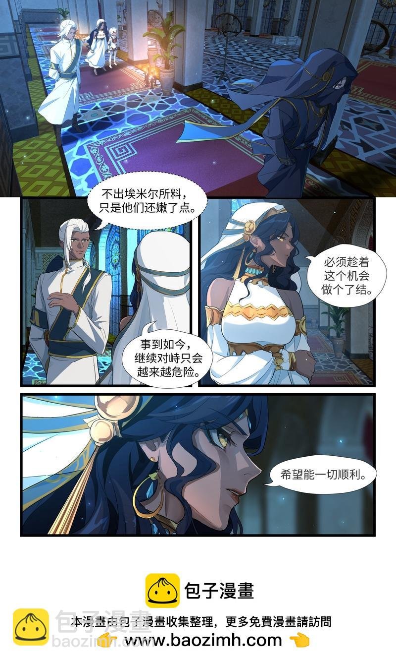 外篇·永驰王座 晨曦篇