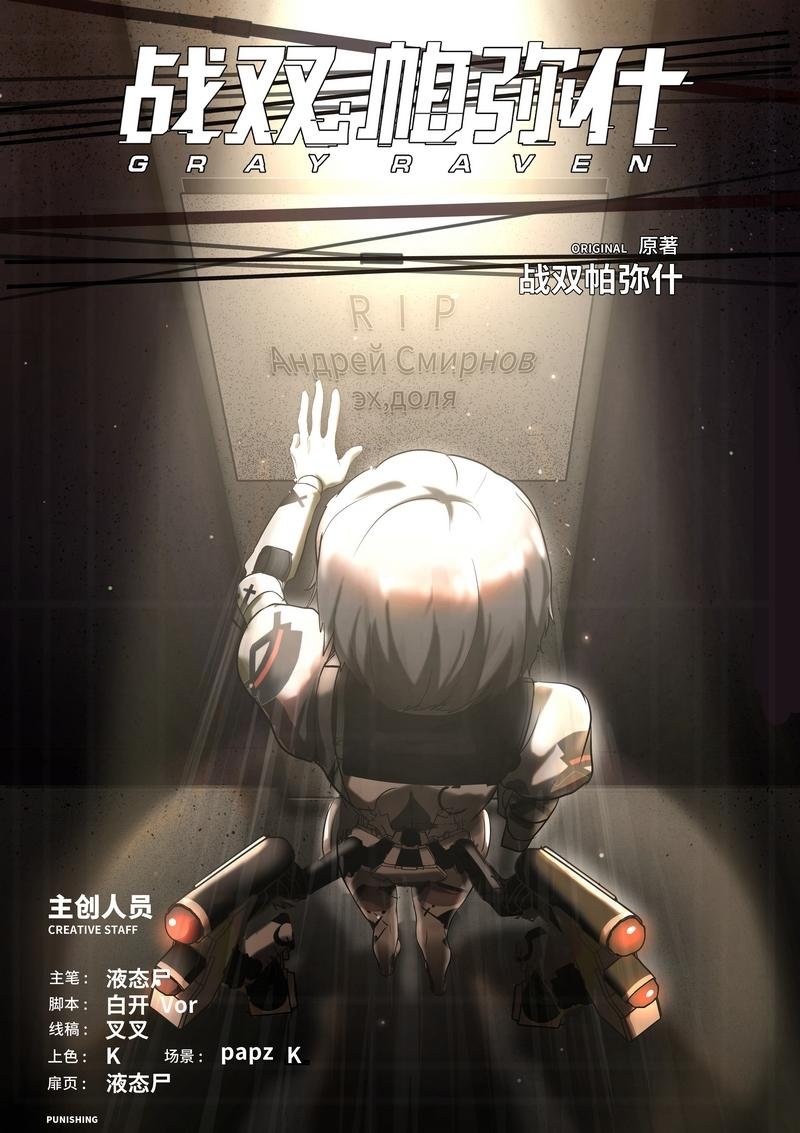 外篇·永驰王座 前夜篇