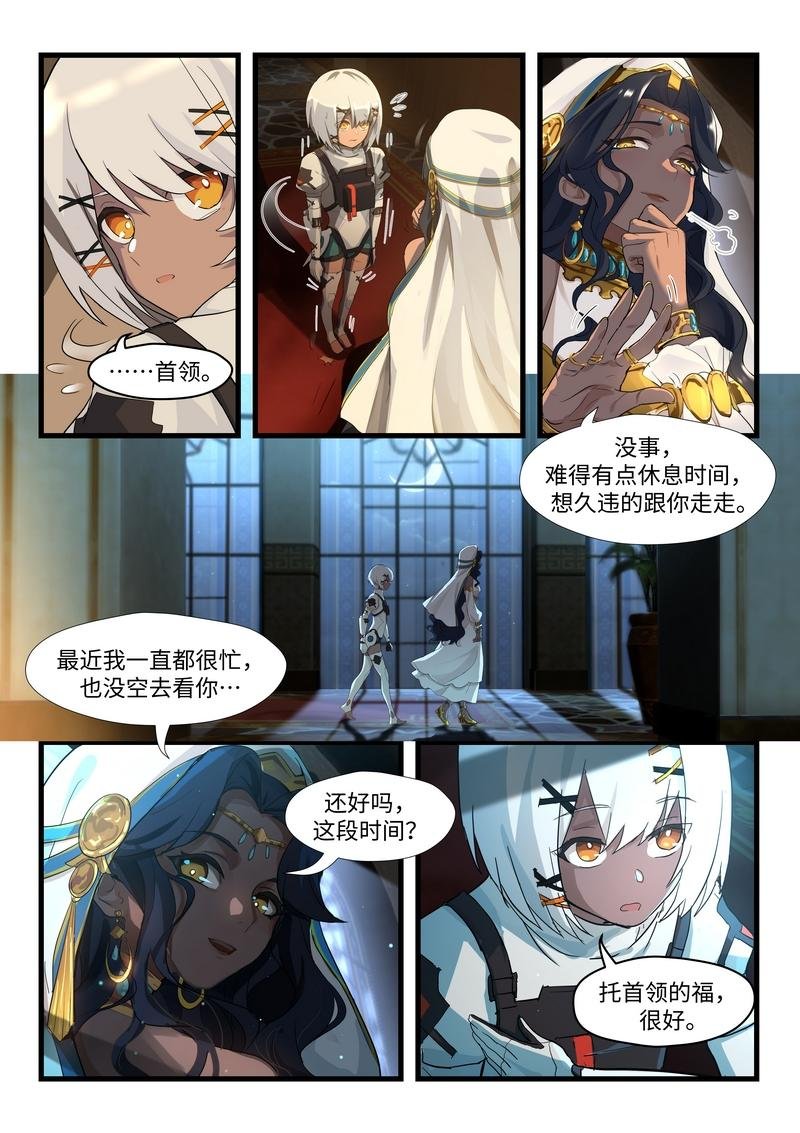 外篇·永驰王座 前夜篇