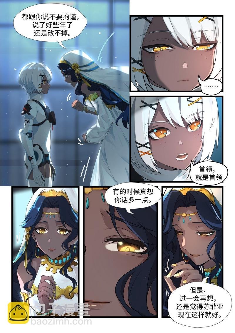 外篇·永驰王座 前夜篇