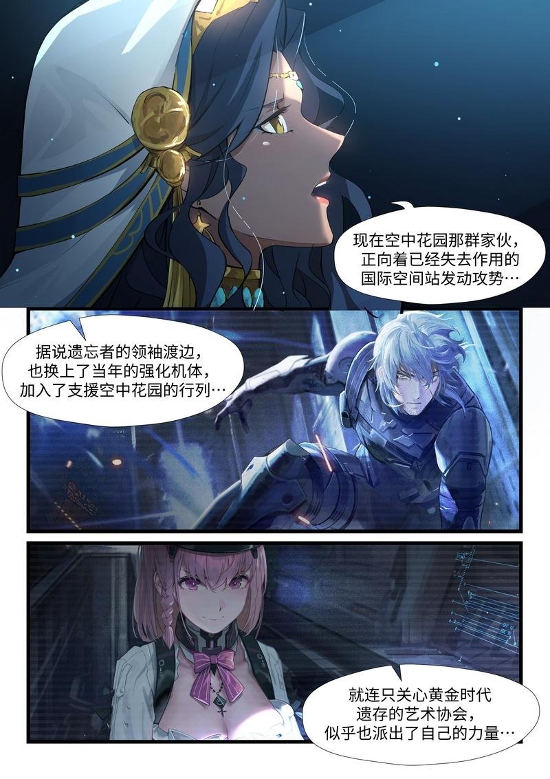 外篇·永驰王座 前夜篇