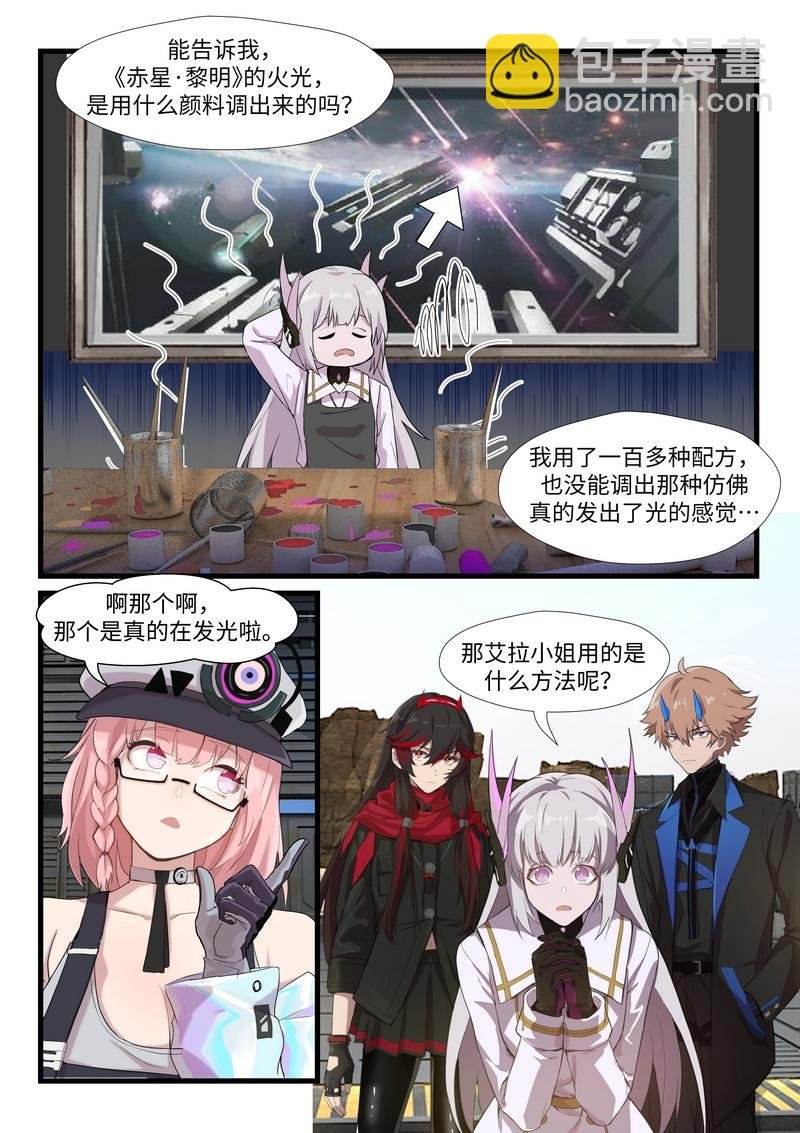 外篇·色彩绽放 （下）