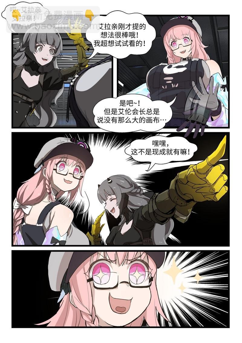 外篇·色彩绽放 （下）