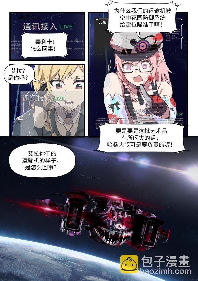 外篇·色彩绽放 （下）