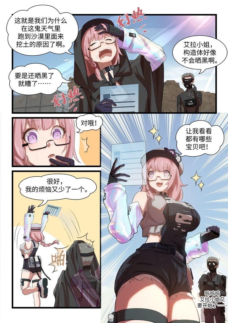 外篇·色彩绽放 （上）