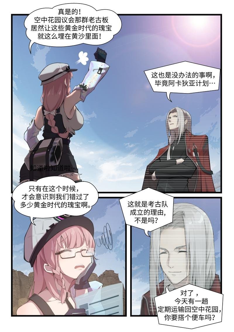 外篇·色彩绽放 （上）