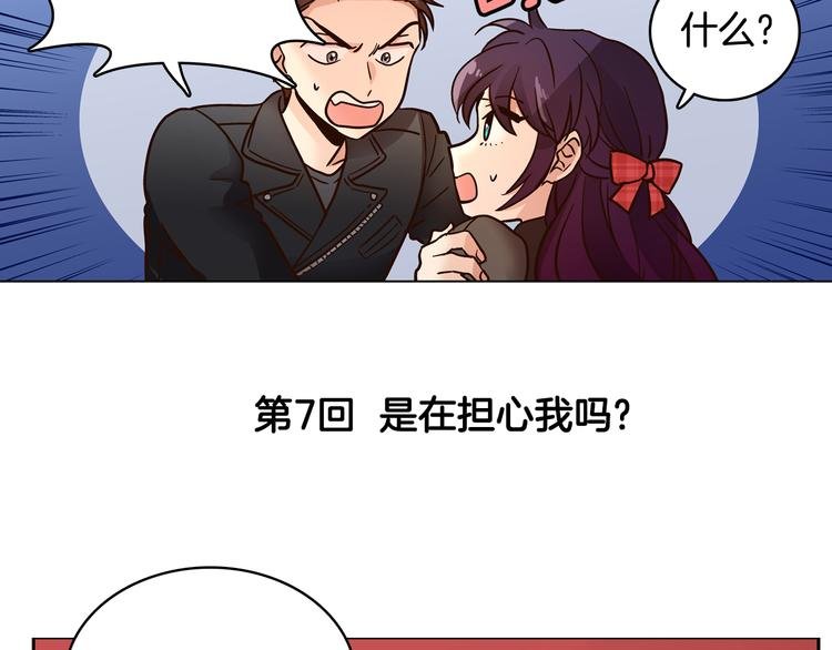 第7话（上） 揭穿变态大叔的阴谋！