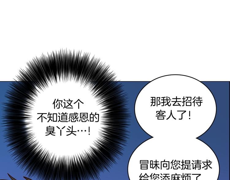 第7话（上） 揭穿变态大叔的阴谋！