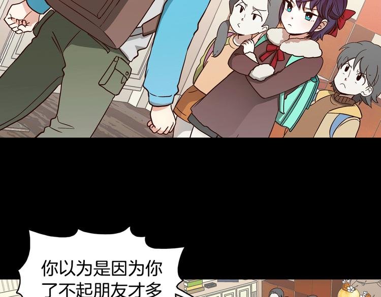 第1话 女神睡在我上面！