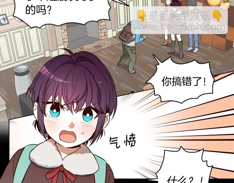 第1话 女神睡在我上面！