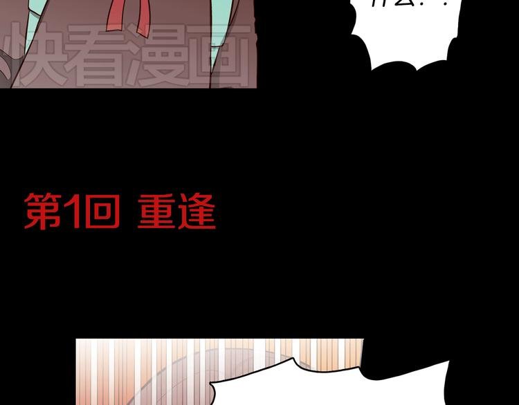 第1话 女神睡在我上面！