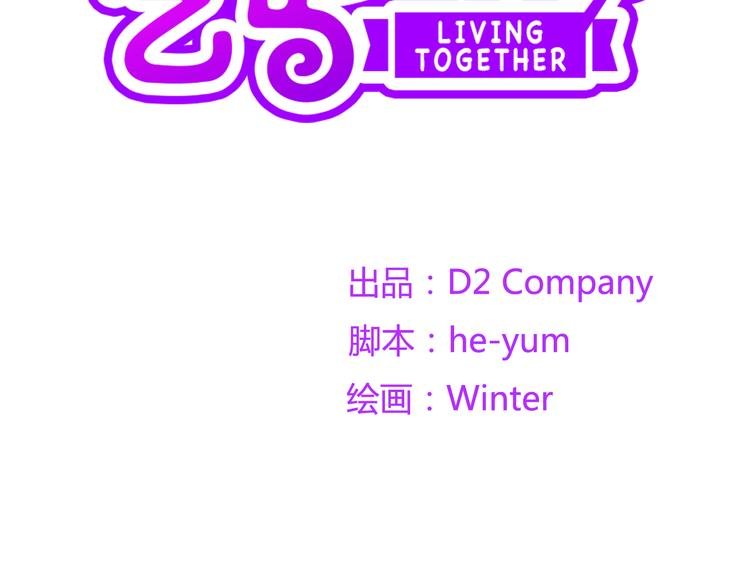 第1话 女神睡在我上面！