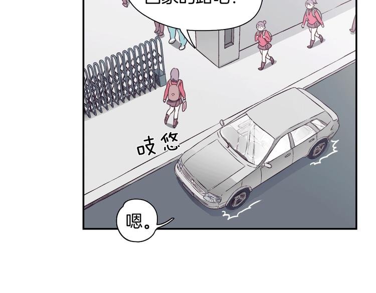 第1话 女神睡在我上面！