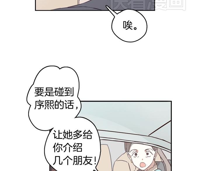 第1话 女神睡在我上面！