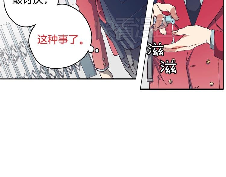 第1话 女神睡在我上面！
