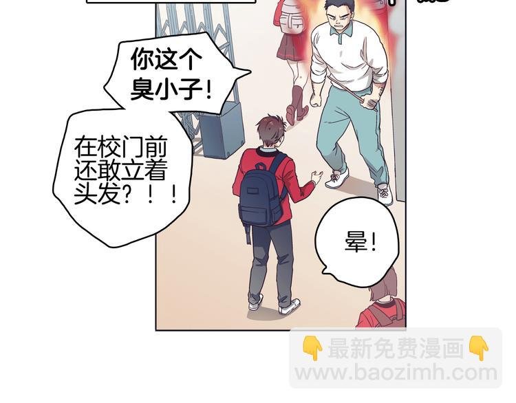 第1话 女神睡在我上面！