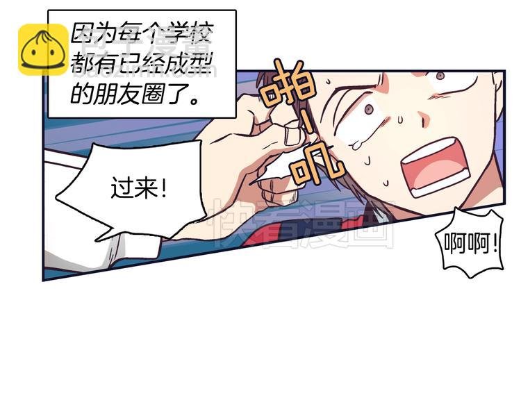 第1话 女神睡在我上面！
