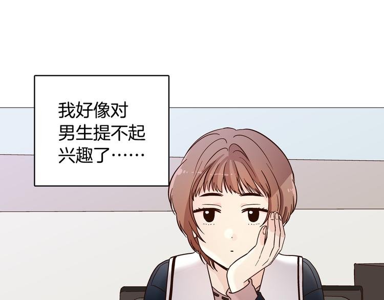 第6话（下） 我把女神扑倒了！