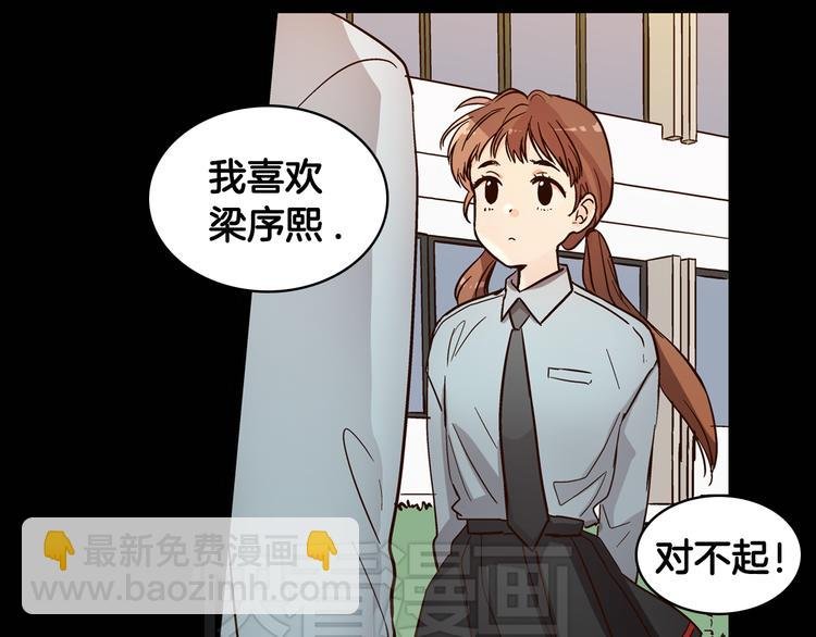 第6话（下） 我把女神扑倒了！