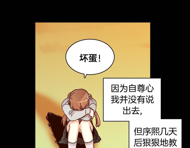 第6话（下） 我把女神扑倒了！