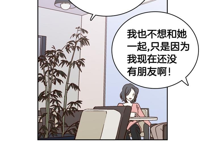 第6话（下） 我把女神扑倒了！