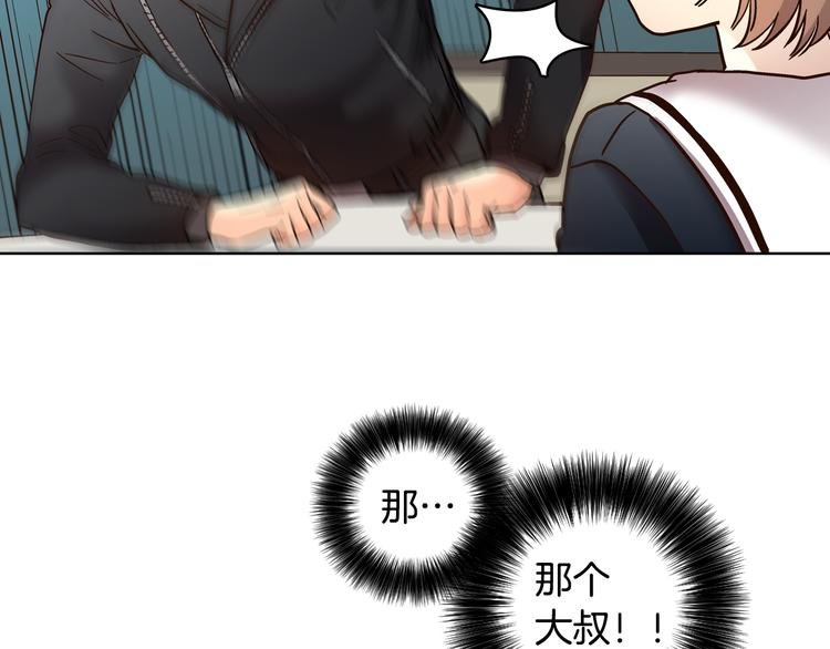 第6话（下） 我把女神扑倒了！