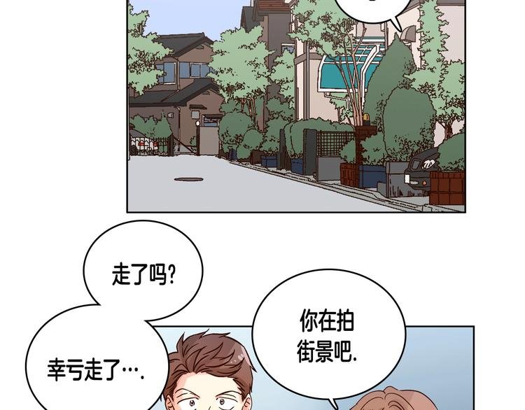 第6话（上）我好像撞见了不得了的事！