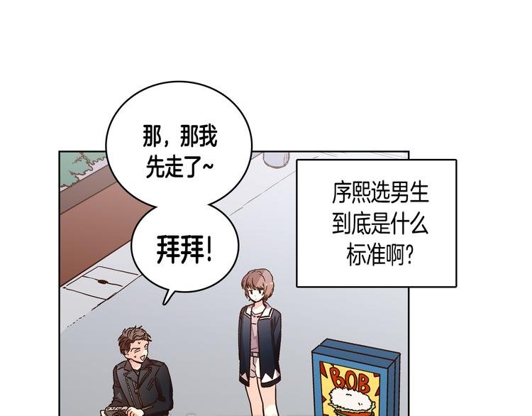 第6话（上）我好像撞见了不得了的事！
