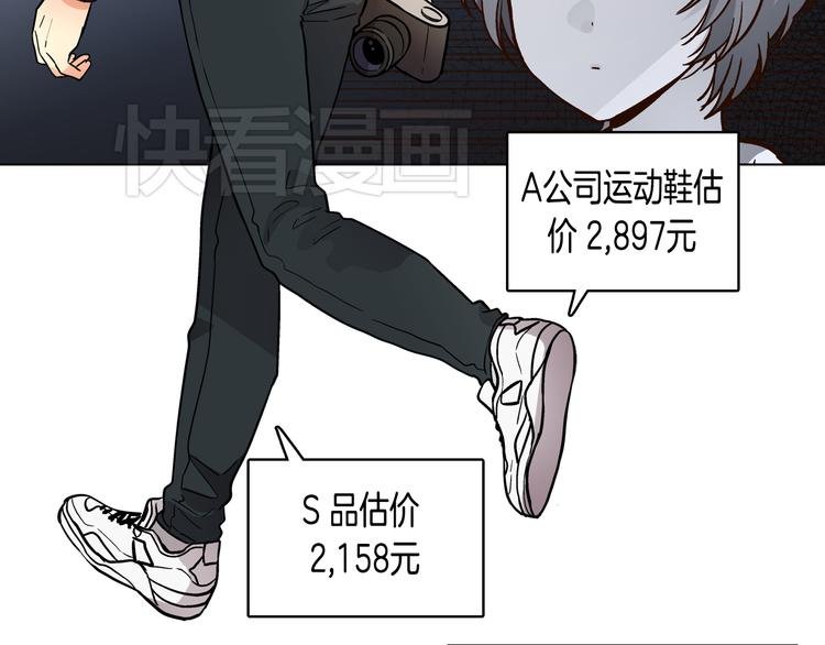 第6话（上）我好像撞见了不得了的事！