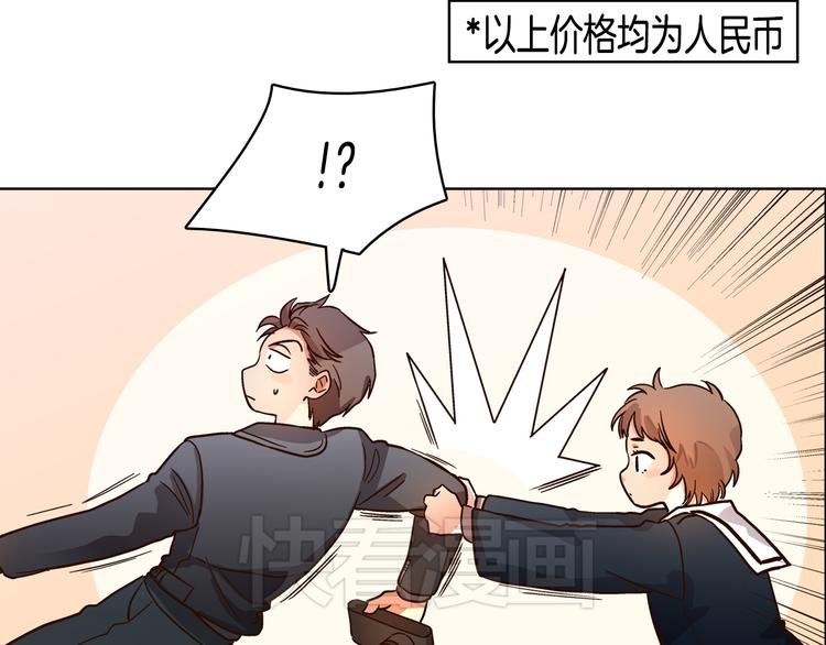第6话（上）我好像撞见了不得了的事！