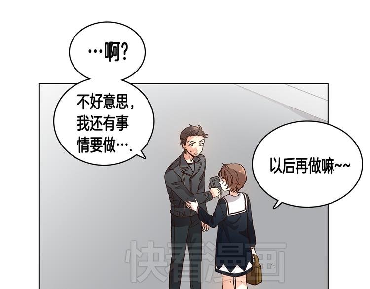 第6话（上）我好像撞见了不得了的事！