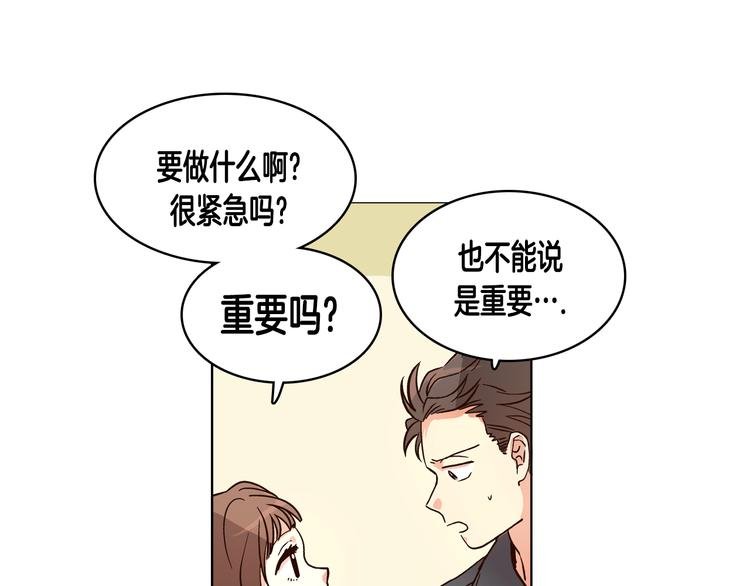 第6话（上）我好像撞见了不得了的事！