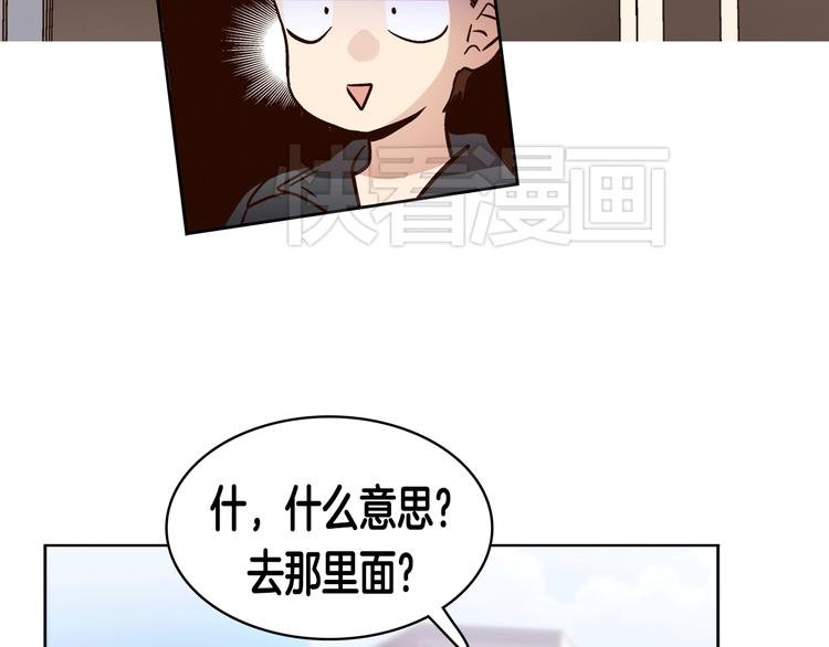 第6话（上）我好像撞见了不得了的事！