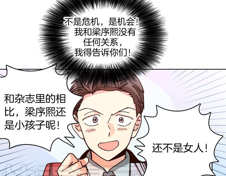 第5话（下）我要对女神发起反击！