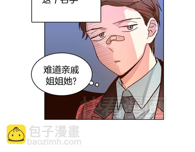 第5话（上）女神对我有什么企图？