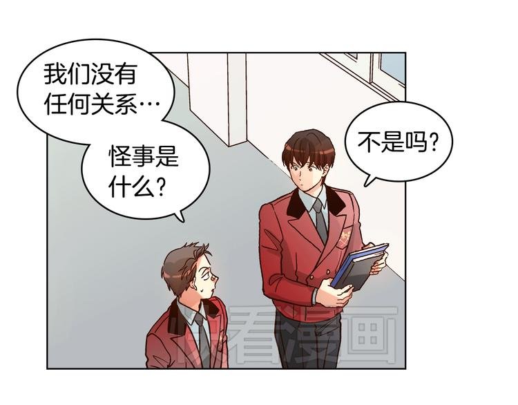 第5话（上）女神对我有什么企图？