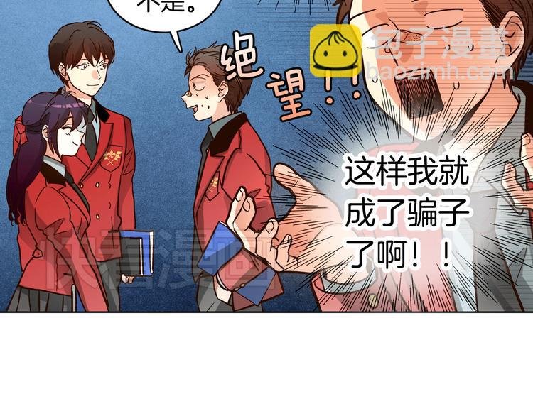 第5话（上）女神对我有什么企图？