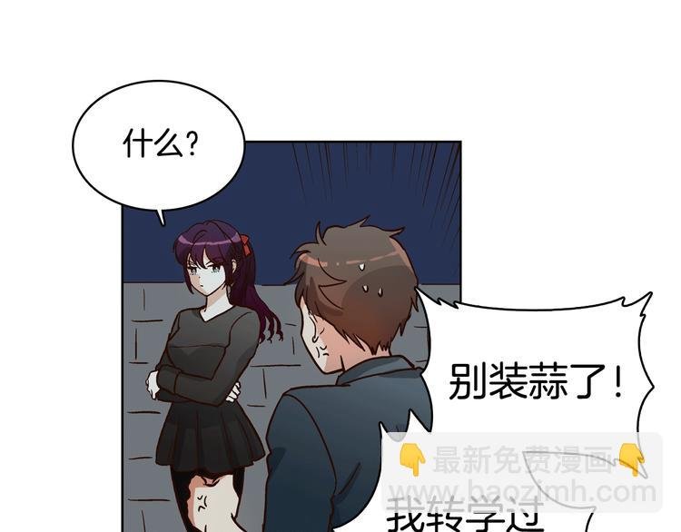 第5话（上）女神对我有什么企图？