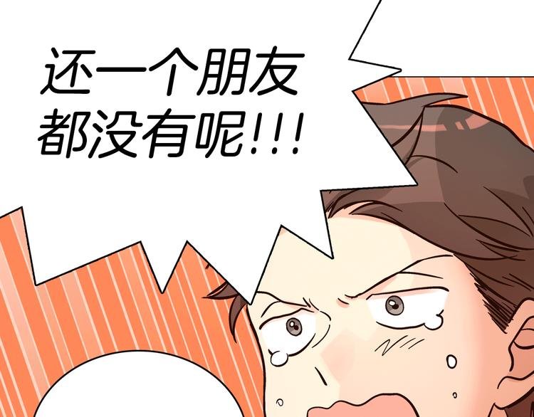 第5话（上）女神对我有什么企图？