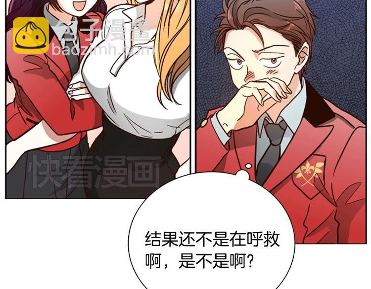 第4话 女神秘密大危机！