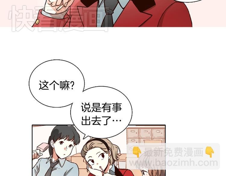 第3话 女神我是清白的！