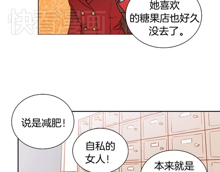 第3话 女神我是清白的！