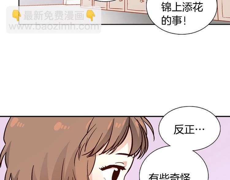 第3话 女神我是清白的！