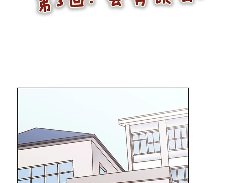 第3话 女神我是清白的！