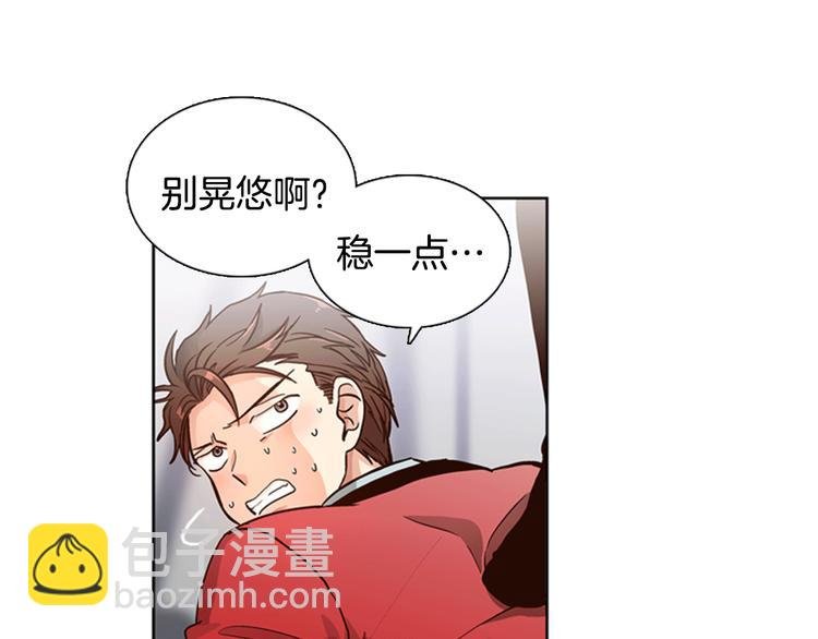 第3话 女神我是清白的！