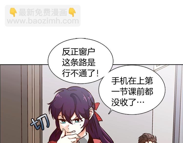 第3话 女神我是清白的！
