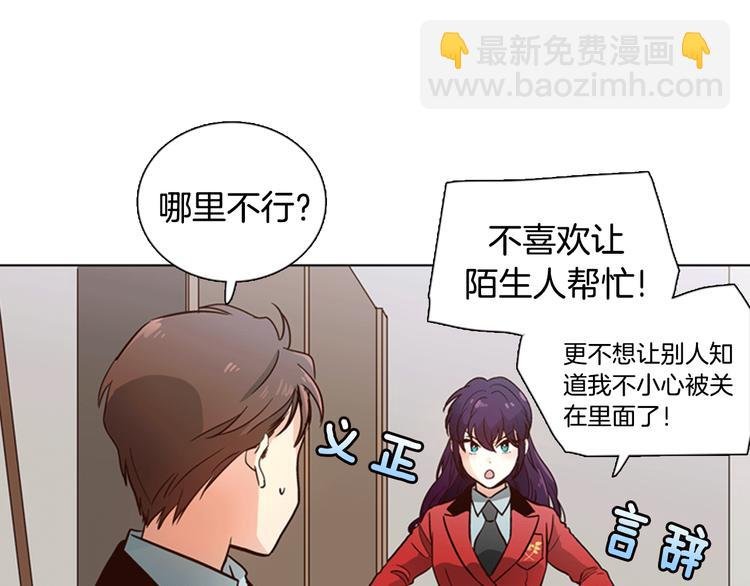 第3话 女神我是清白的！